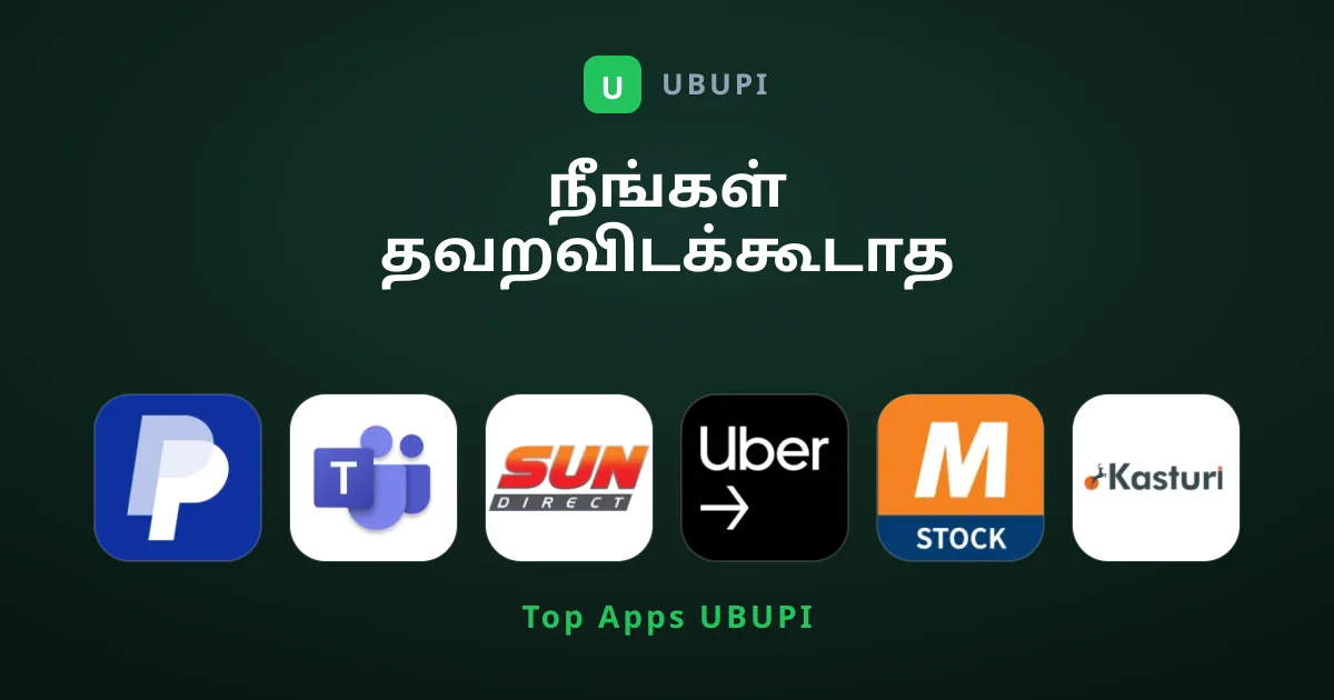 நீங்கள் தவறவிடக்கூடாத 11 சிறந்த நிதி செயலிகள்